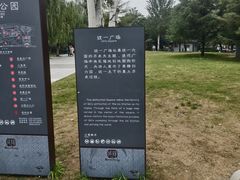 -咸阳湖景区-统一广场