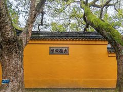 -西园戒幢律寺
