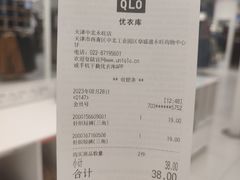 -优衣库(天津中北永旺店)