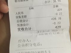 账单-福满园大酒楼(梅林店)