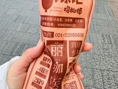 -上海鸡柳店(中街盛京大家庭店)