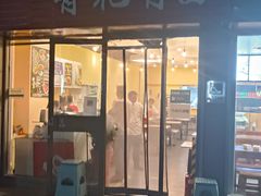 门面-有礼有面(知春路店)