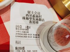 -西贝(华发商都店)