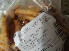 白脱小蝴蝶酥-老大昌(淮海中路店)