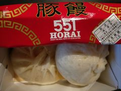 -551蓬莱(JR京都駅店)