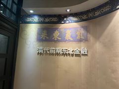 -沈阳金融博物馆