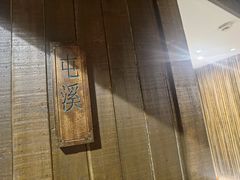 -刀板香·安徽菜(望江东路店)