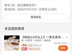 -榕记(番禺总店)