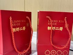 -靓虾二哥长沙地标小龙虾(五一广场店)