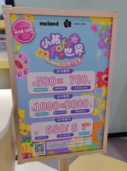 -meland亲子乐园•派对•研学(苏州悠方购物中心店)