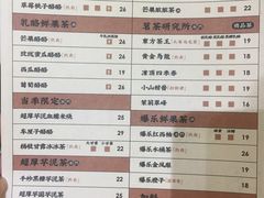 菜单-LELECHA乐乐茶(新街口大洋店)