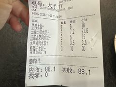 -东北农业大学饺子园