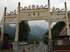 -老界岭旅游度假区