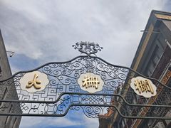 -四季民福烤鸭店(前门大栅栏店)