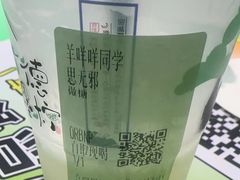 -茶颜悦色(平和堂负一楼店)