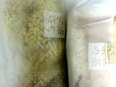 -奈雪的茶(湖滨银泰in77C区PRO店)