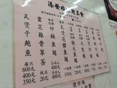 -添發碗仔翅美食