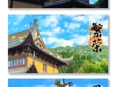 -宝岩生态观光园