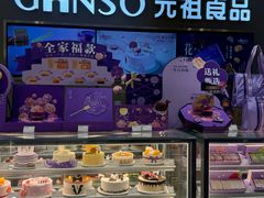 -GANSO元祖食品(金菊路店)