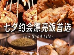 -和庆斋羊蝎子火锅·碳缸烧烤(顺义旗舰店)