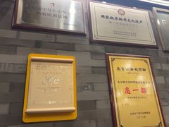 -都一处烧麦馆(前门店)