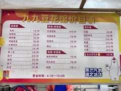 -九九豆花馆(解放碑步行街店)