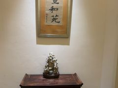 -宣和苑(华侨新村店)