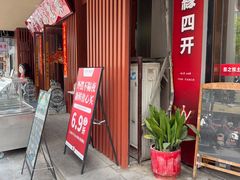 -山芋腔苏北菜(盐城滨海店)