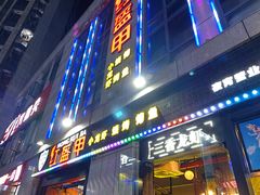 门面-红钳侠小龙虾·烧烤(中赢康康谷店)