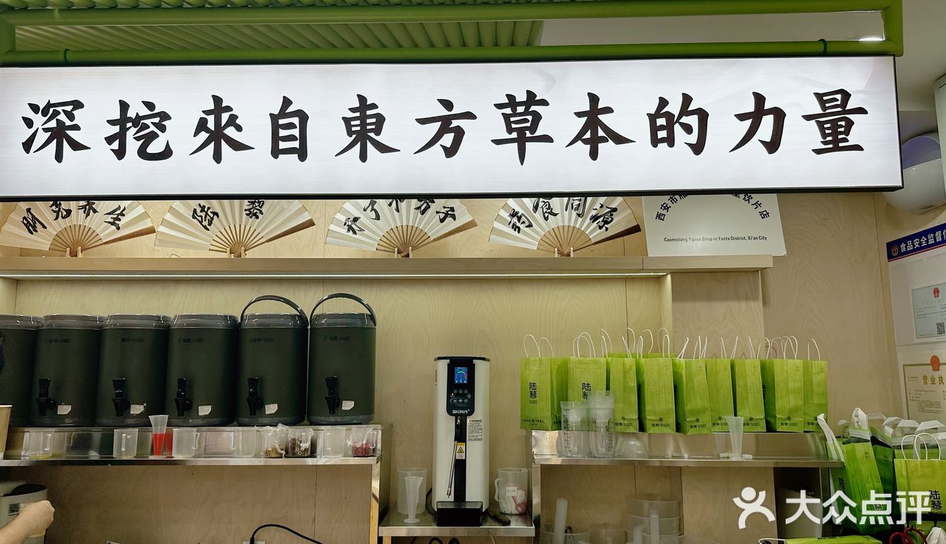 小众网红饮品店种草