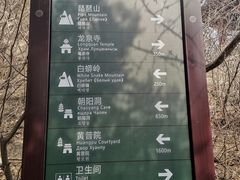 -北京凤凰岭