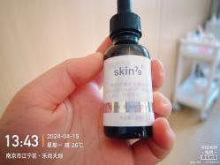 -skin79皮肤管理中心