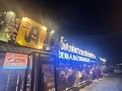 -三月居酒屋(青年大街店)