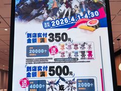 -龙湖南京江北天街