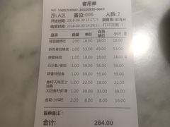 账单-新辣道鱼火锅(国瑞城店)