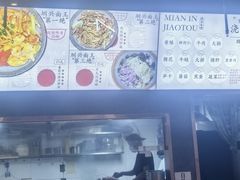 -圳兴面王·拌川·特色炒面(南山保利剧院店)