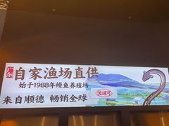 -鳗事鱼意·活鳗现烤专門店(保利广场店)