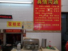 -试试看桂林米粉