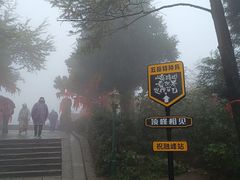 -南岳衡山风景名胜区