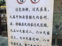 -大槐树寻根祭祖园