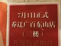 -老班长手工灌汤包老店(东山店)