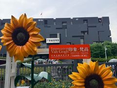 -广东省博物馆