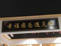 -忆见妈妈菜(银河城店)