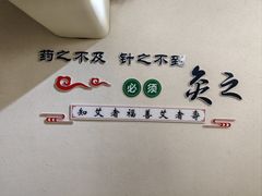 -善艾今生·推拿·艾灸·SPA(禾祥东路店)