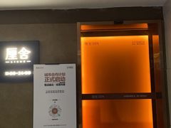 -厘舍SPA(月湖公园店)