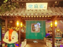 -佬麻雀·新湘菜(珠海金发购物中心店)