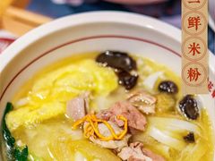 -呷佬·长沙手工米粉(金沙江路店)