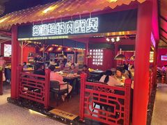 -多嘴超级肉蟹煲(吉林财富购物广场店)