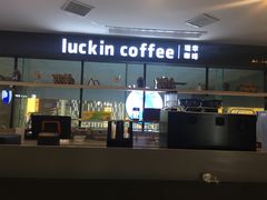 -瑞幸咖啡(第一城店)