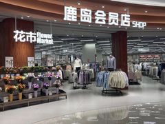 -天津梅江印象城